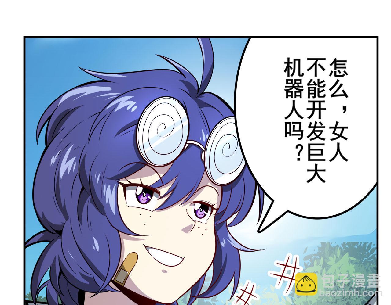 第421话 DNA小偷齿轮82