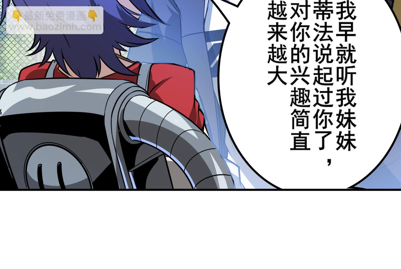 第421话 DNA小偷齿轮85
