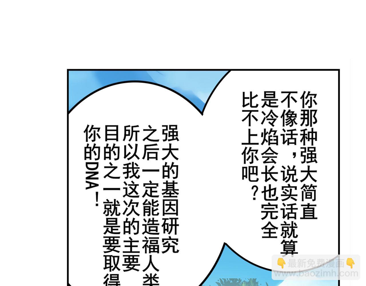 第421话 DNA小偷齿轮88