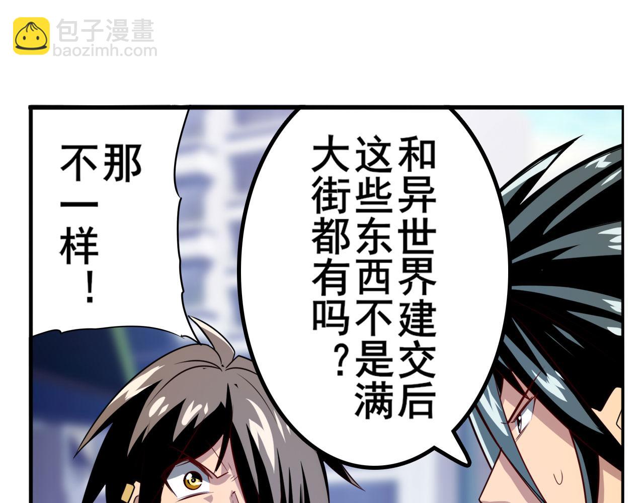 第421话 DNA小偷齿轮9