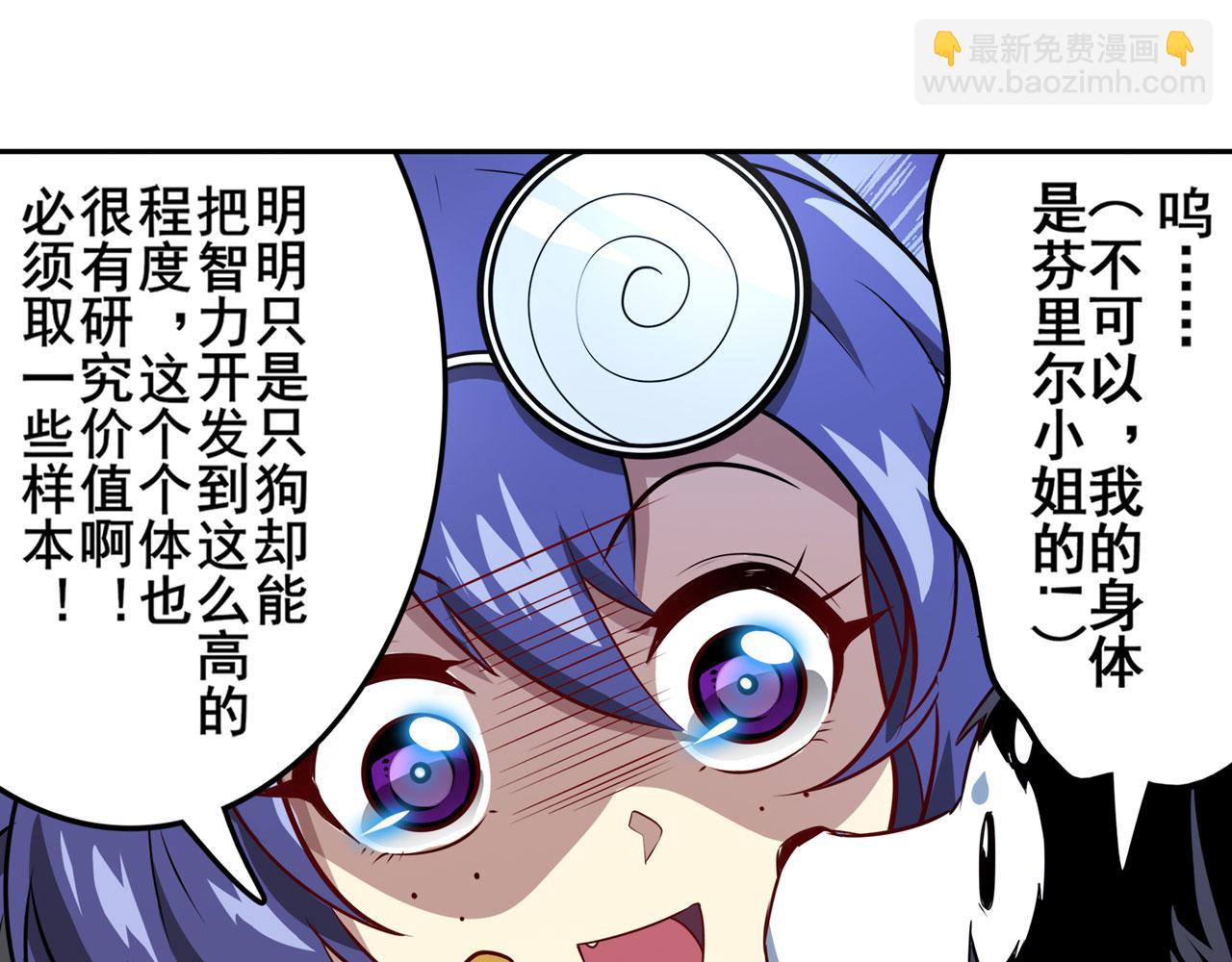 第421话 DNA小偷齿轮95