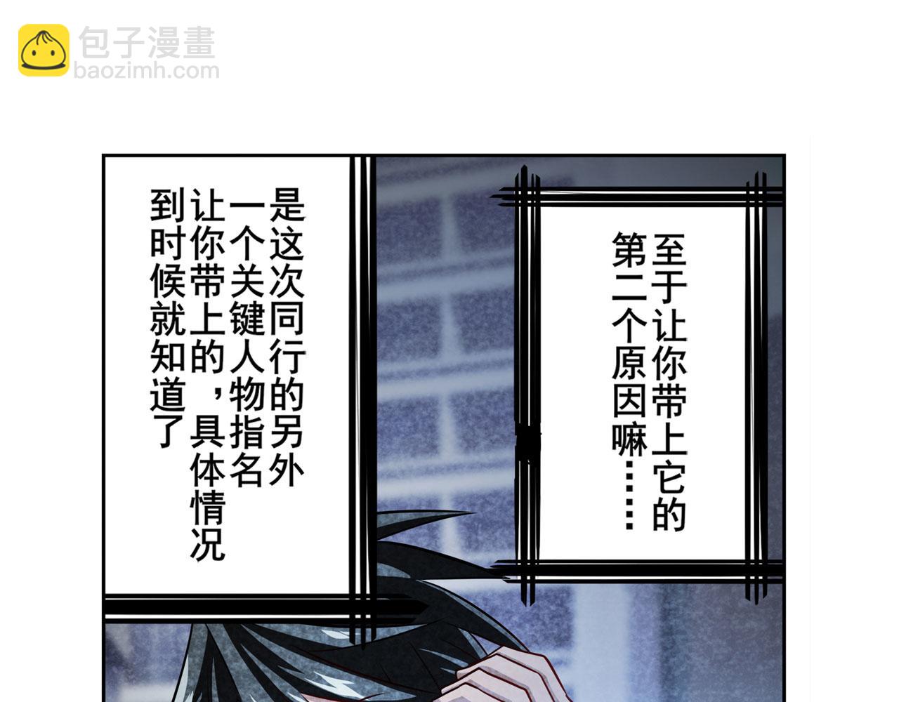 第421话 DNA小偷齿轮99