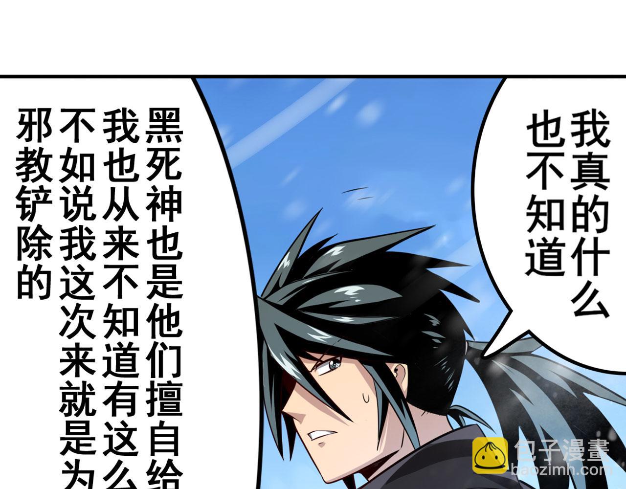 第424话 伪神之力53