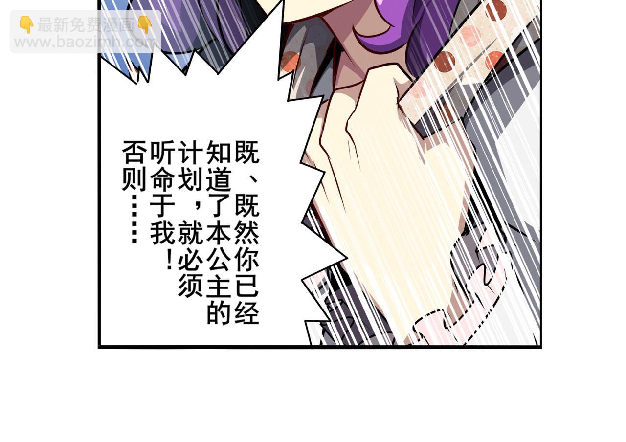 第425话 出走的公主68