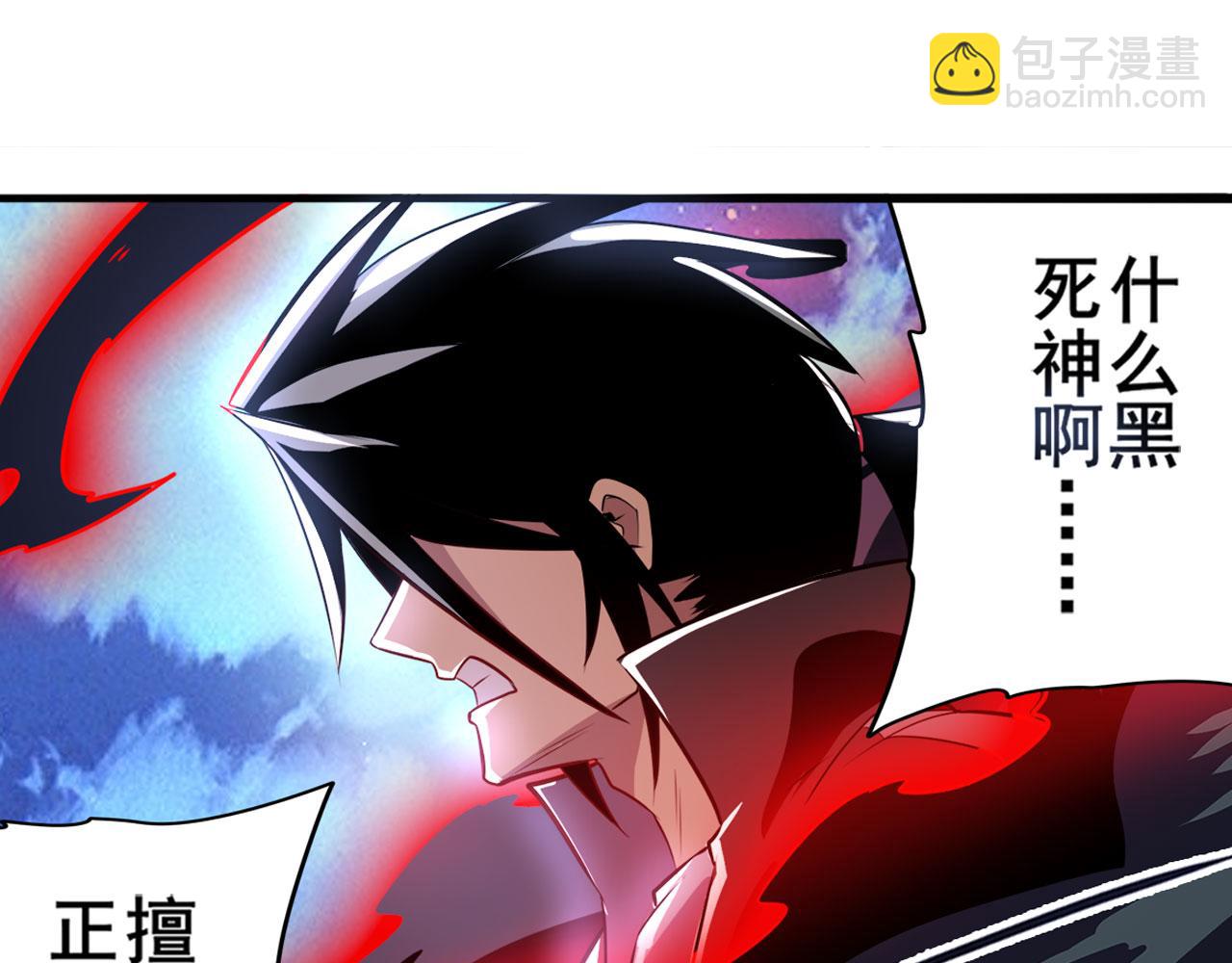 第430话 真神制裁101