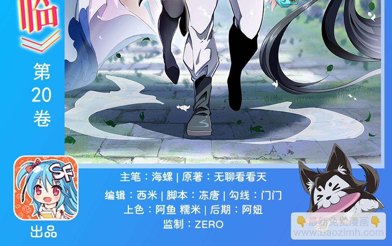 第434话 分离的神格1