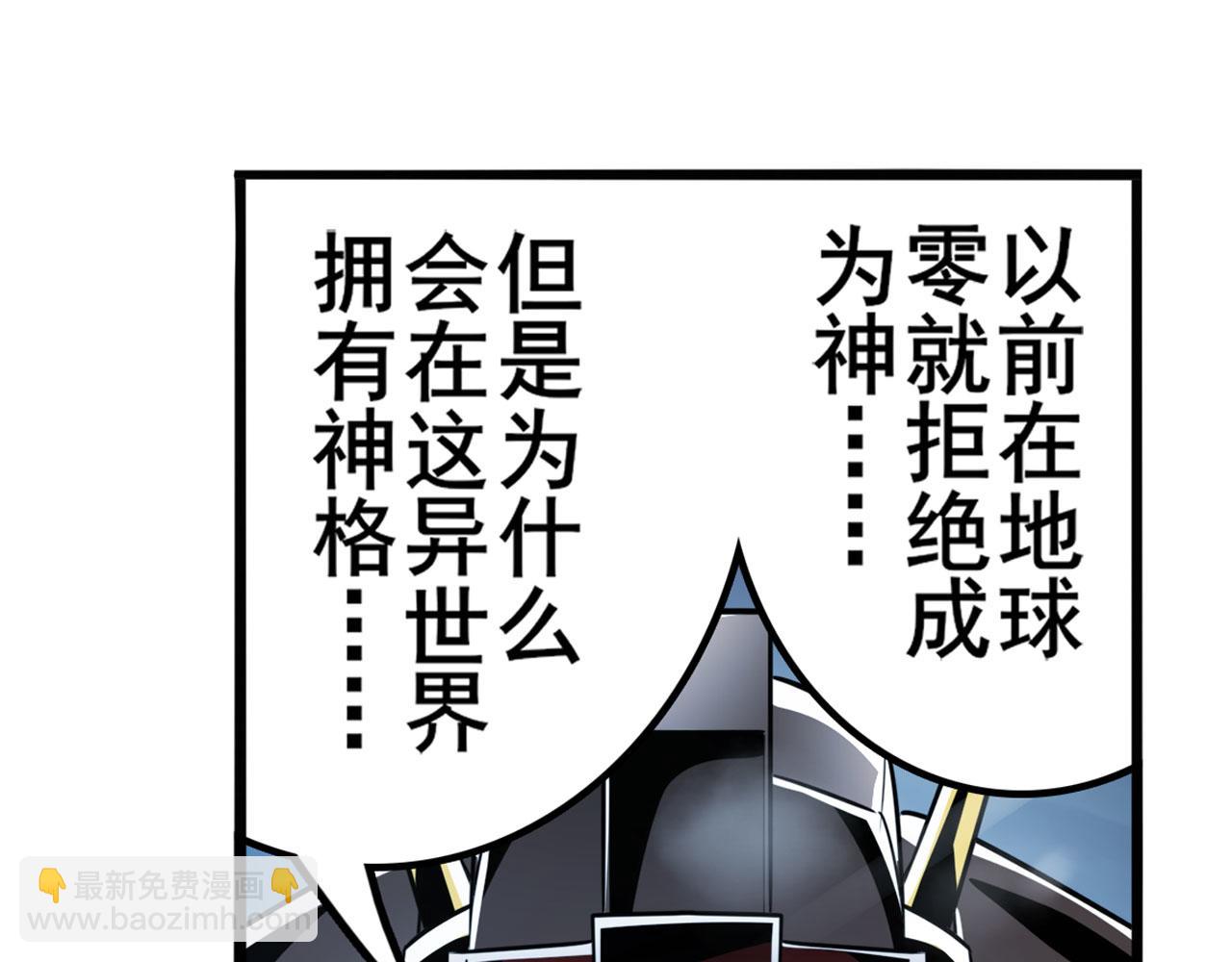 第434话 分离的神格10