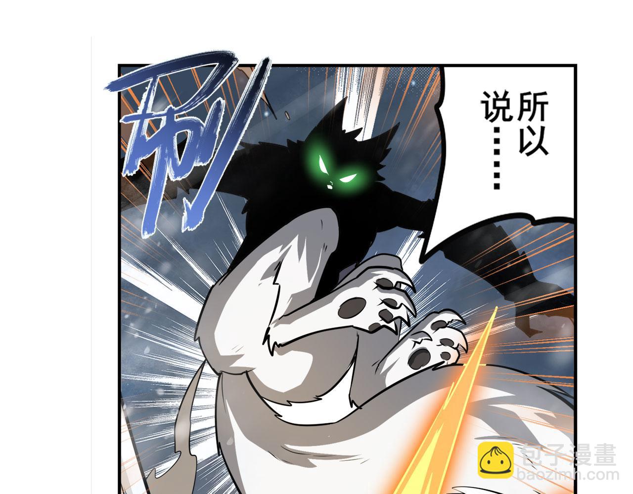 第434话 分离的神格102