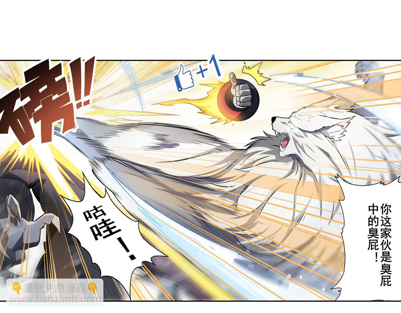 第434话 分离的神格109