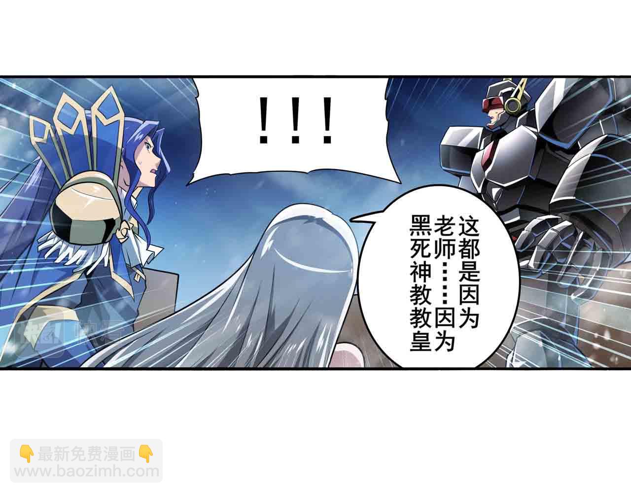 第434话 分离的神格12