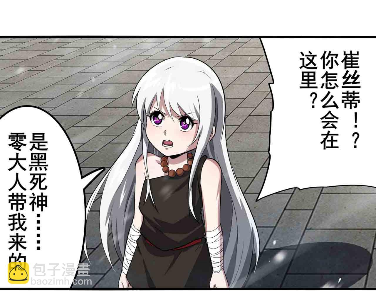 第434话 分离的神格13