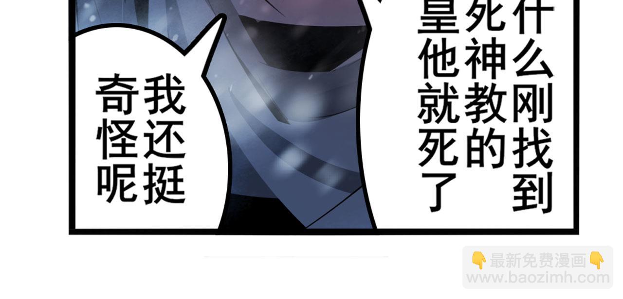 第434话 分离的神格16
