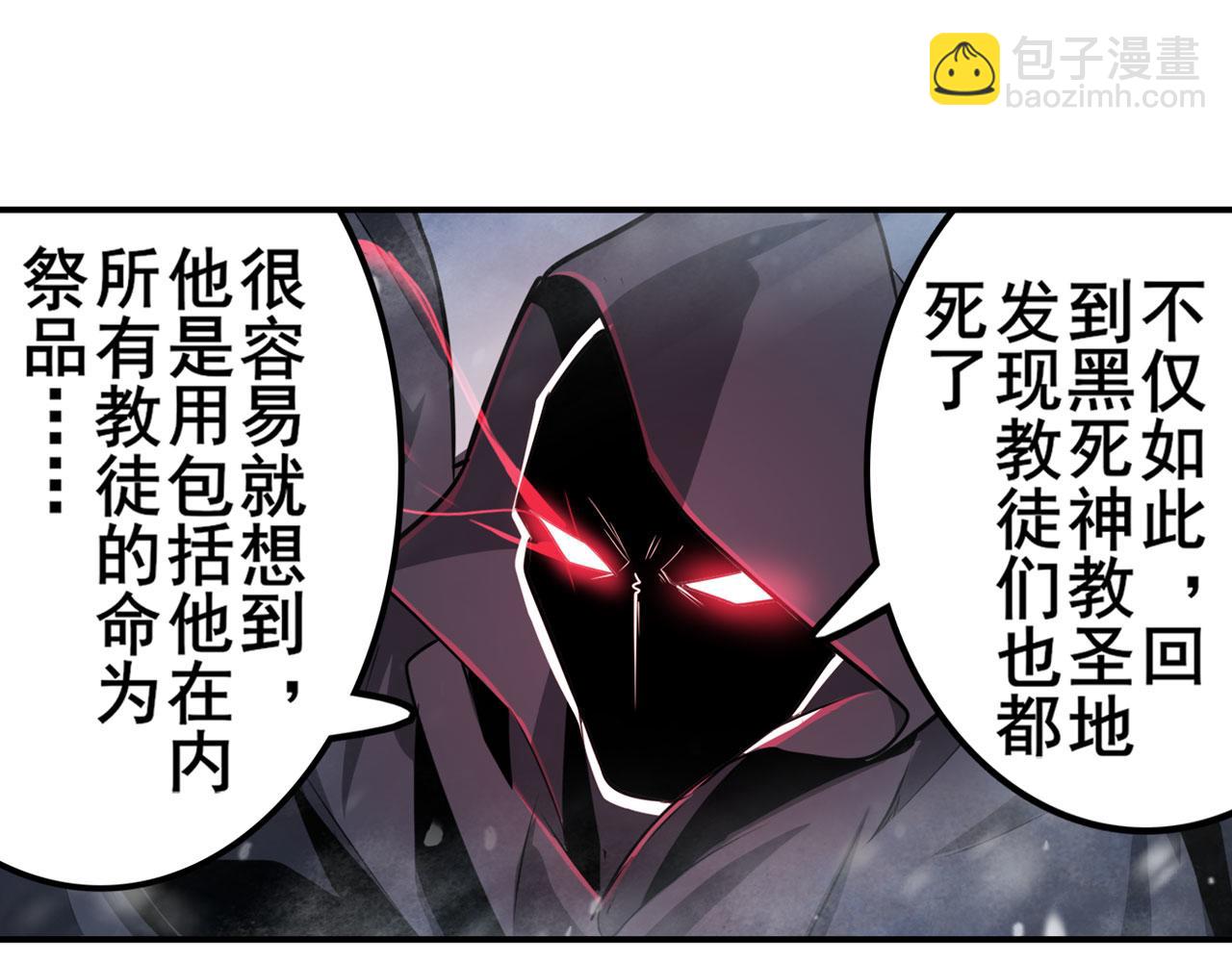 第434话 分离的神格19