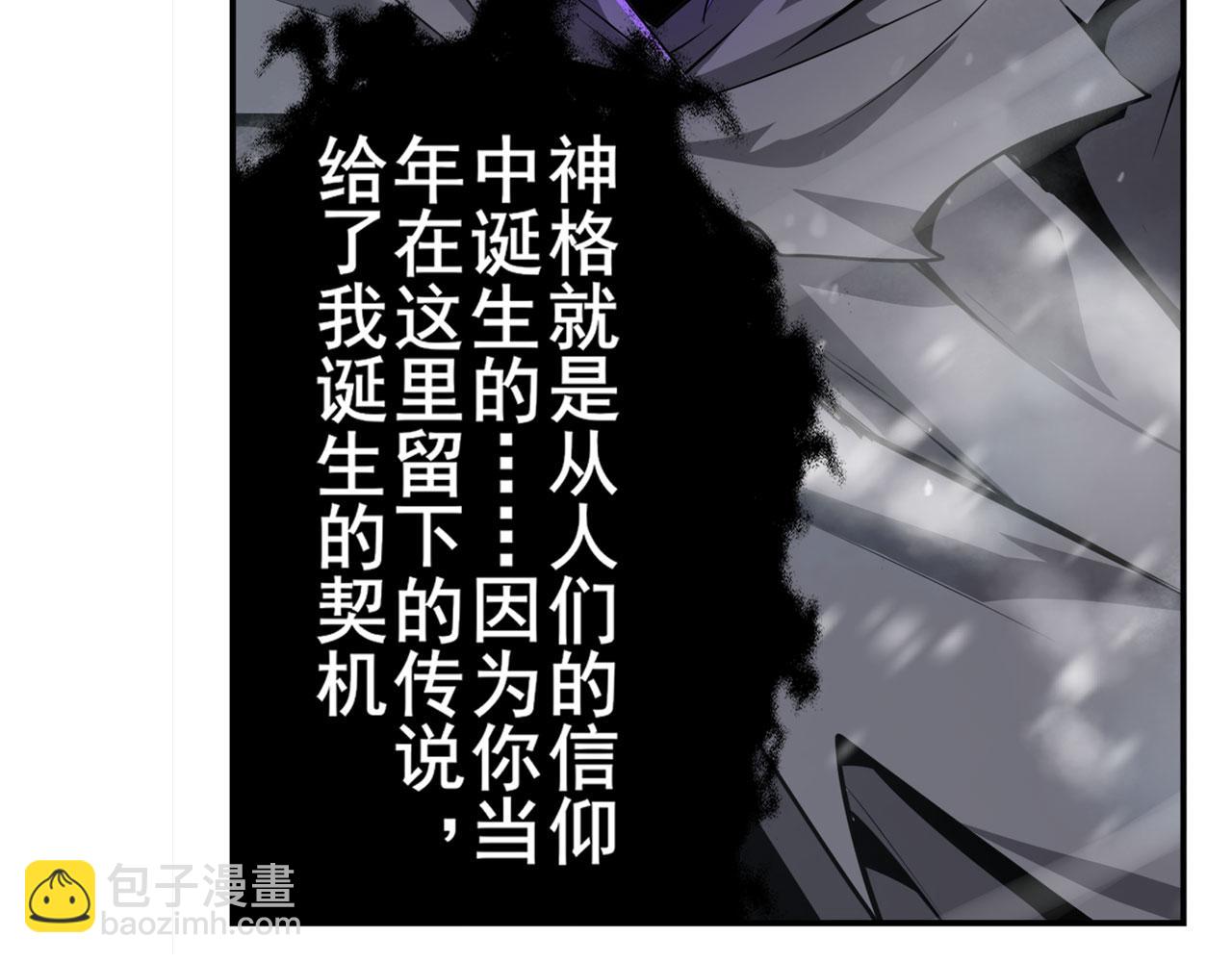第434话 分离的神格22