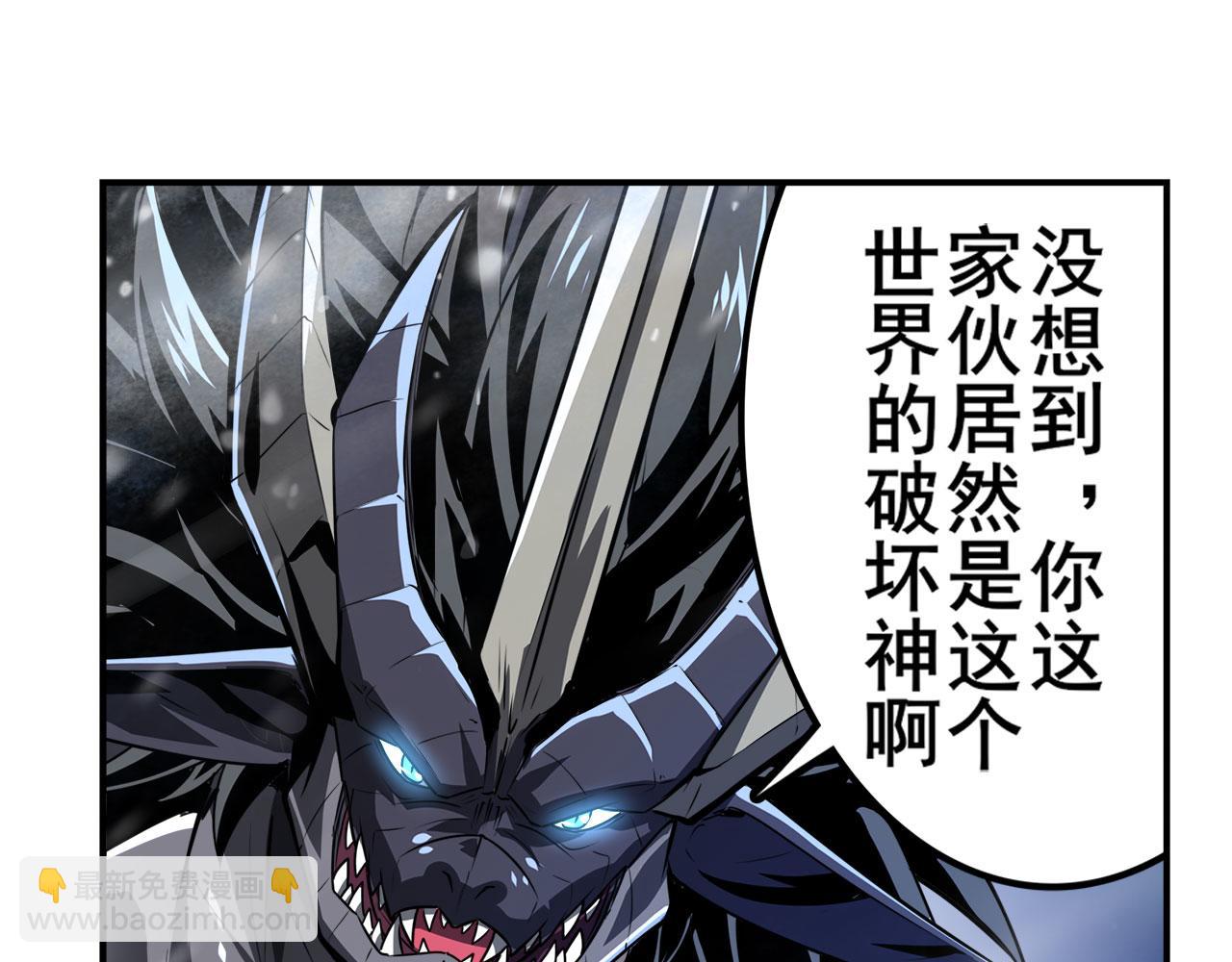 第434话 分离的神格24