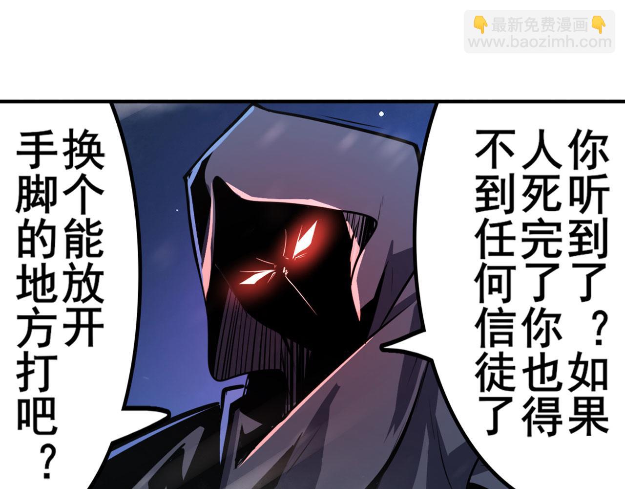 第434话 分离的神格74