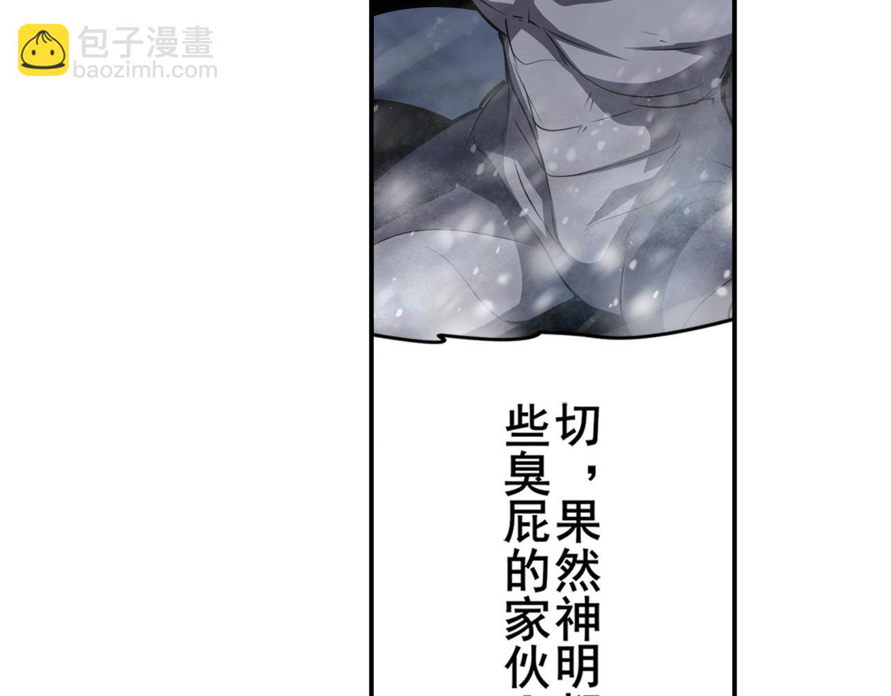 第434话 分离的神格92