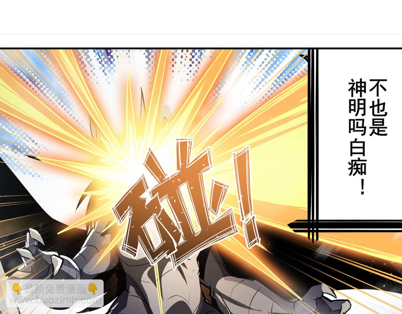 第434话 分离的神格97