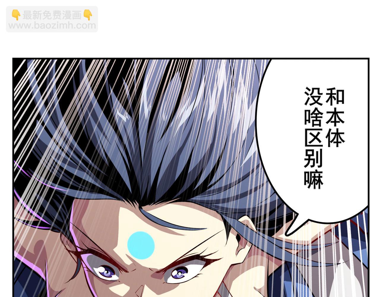 第437话 假剑仙清除计划108