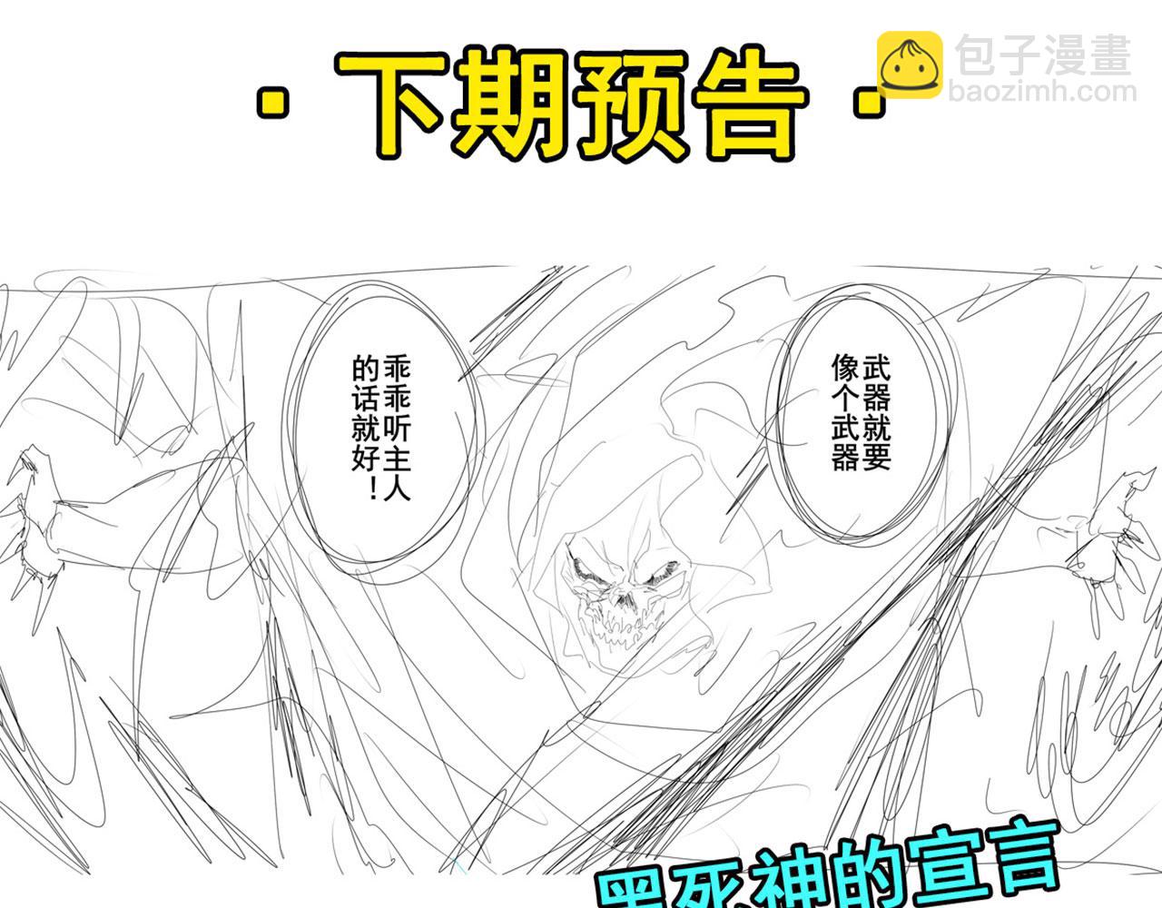 第437话 假剑仙清除计划133