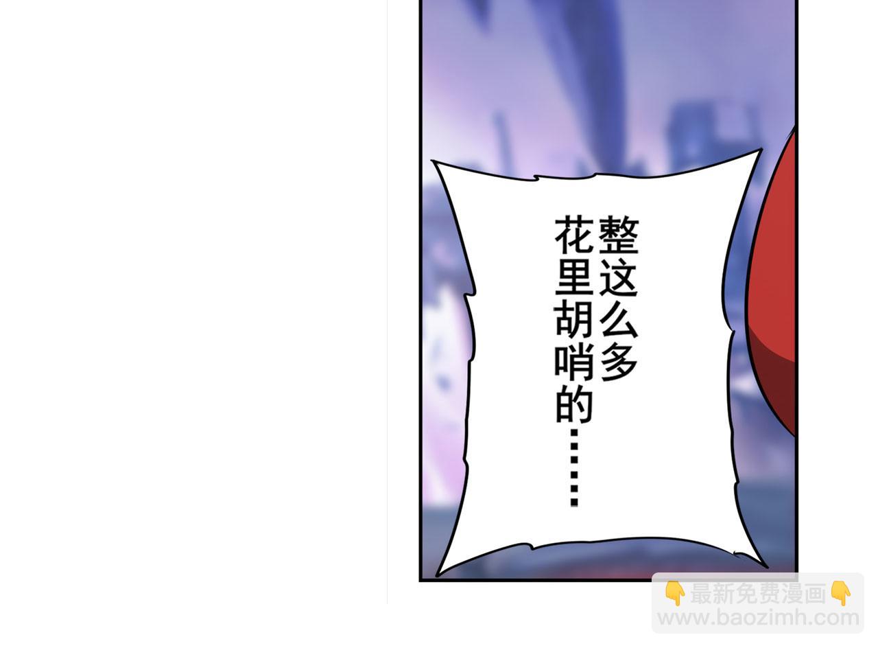 第437话 假剑仙清除计划25