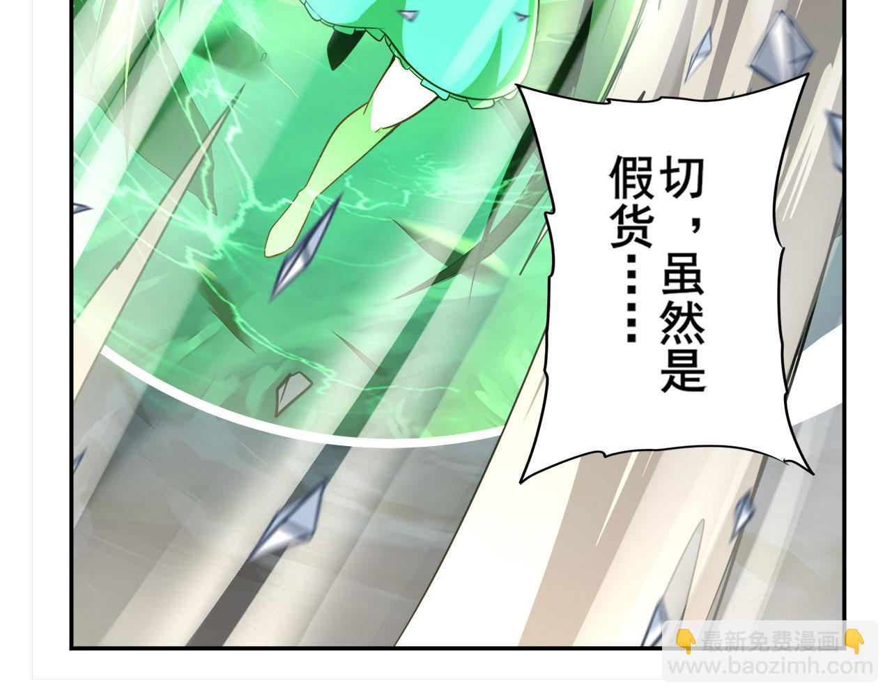 第437话 假剑仙清除计划71