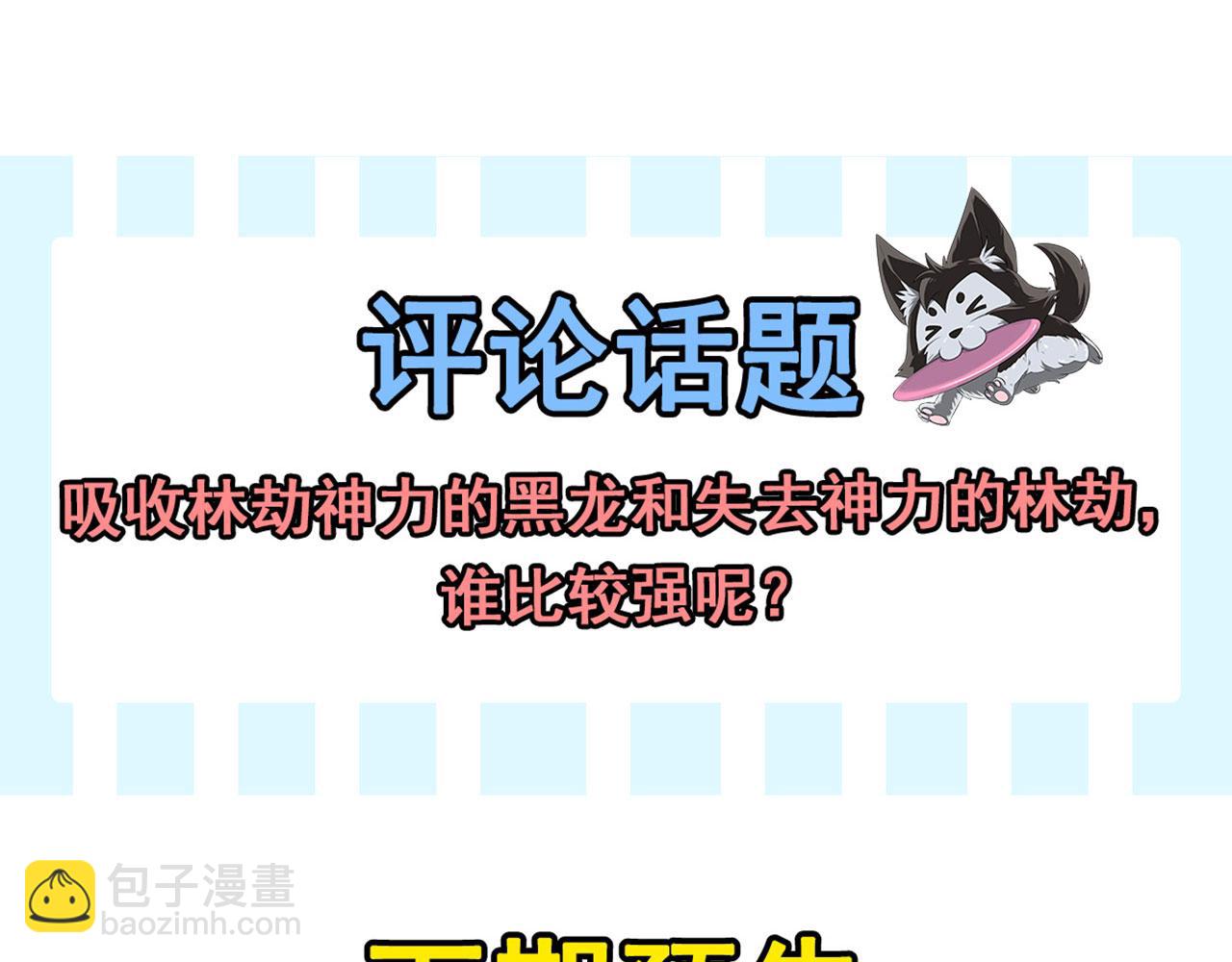 第440话 神力融合130