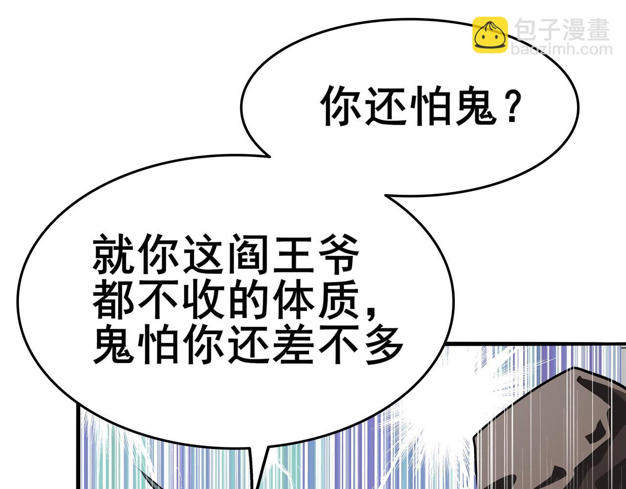 第444话 十三VS崔丝蒂11