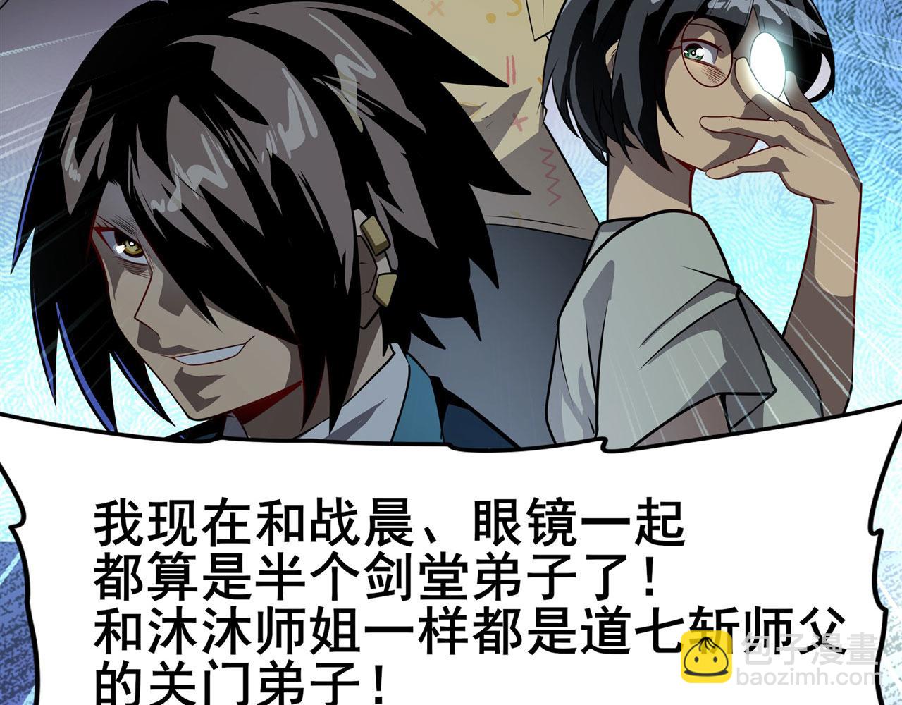 第444话 十三VS崔丝蒂20
