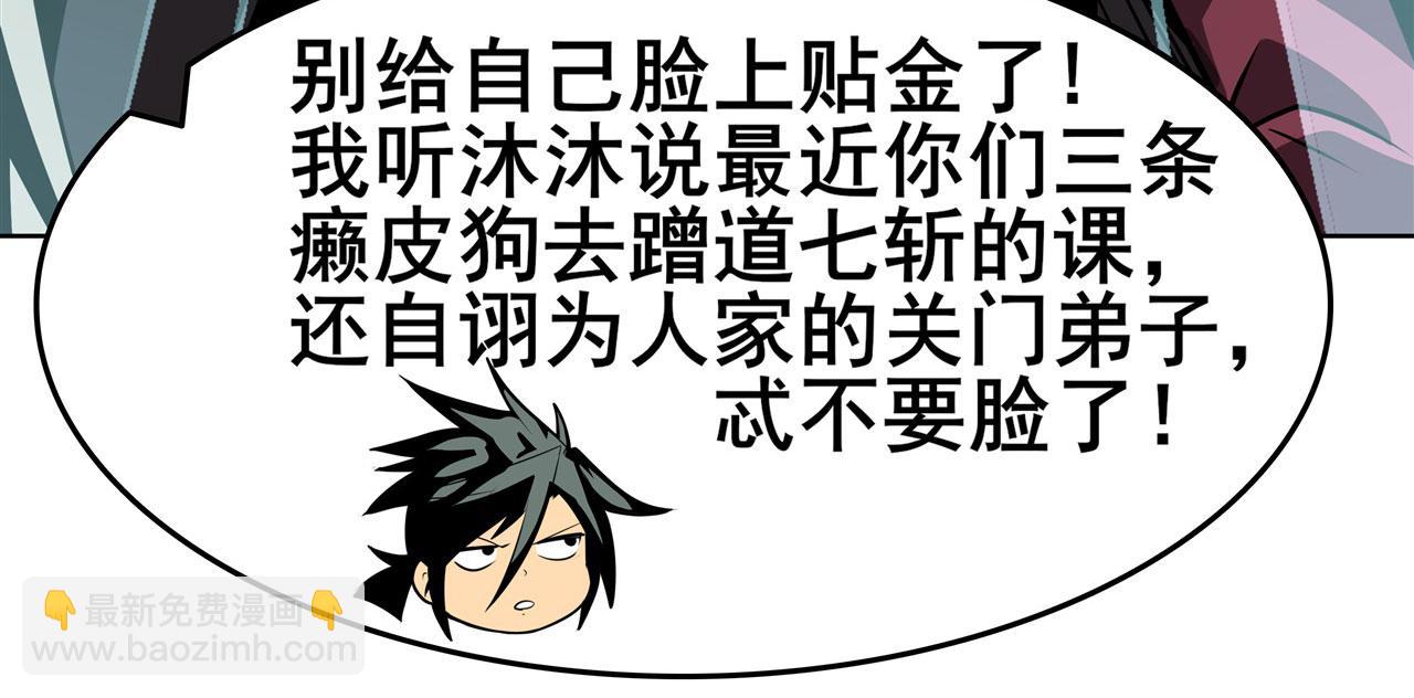 第444话 十三VS崔丝蒂23