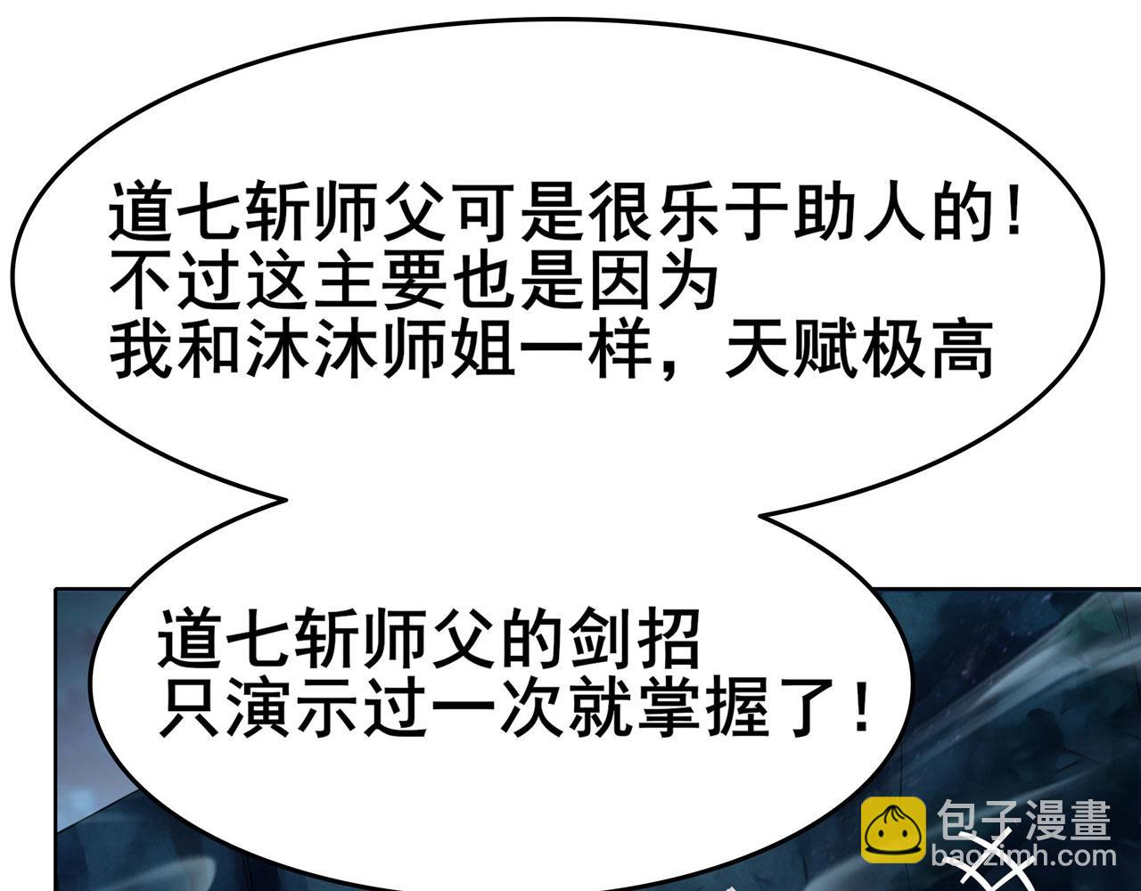 第444话 十三VS崔丝蒂24
