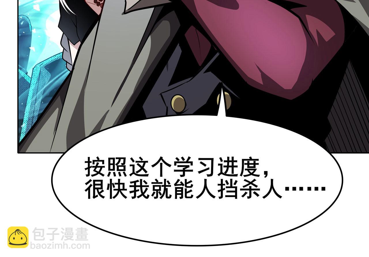 第444话 十三VS崔丝蒂26