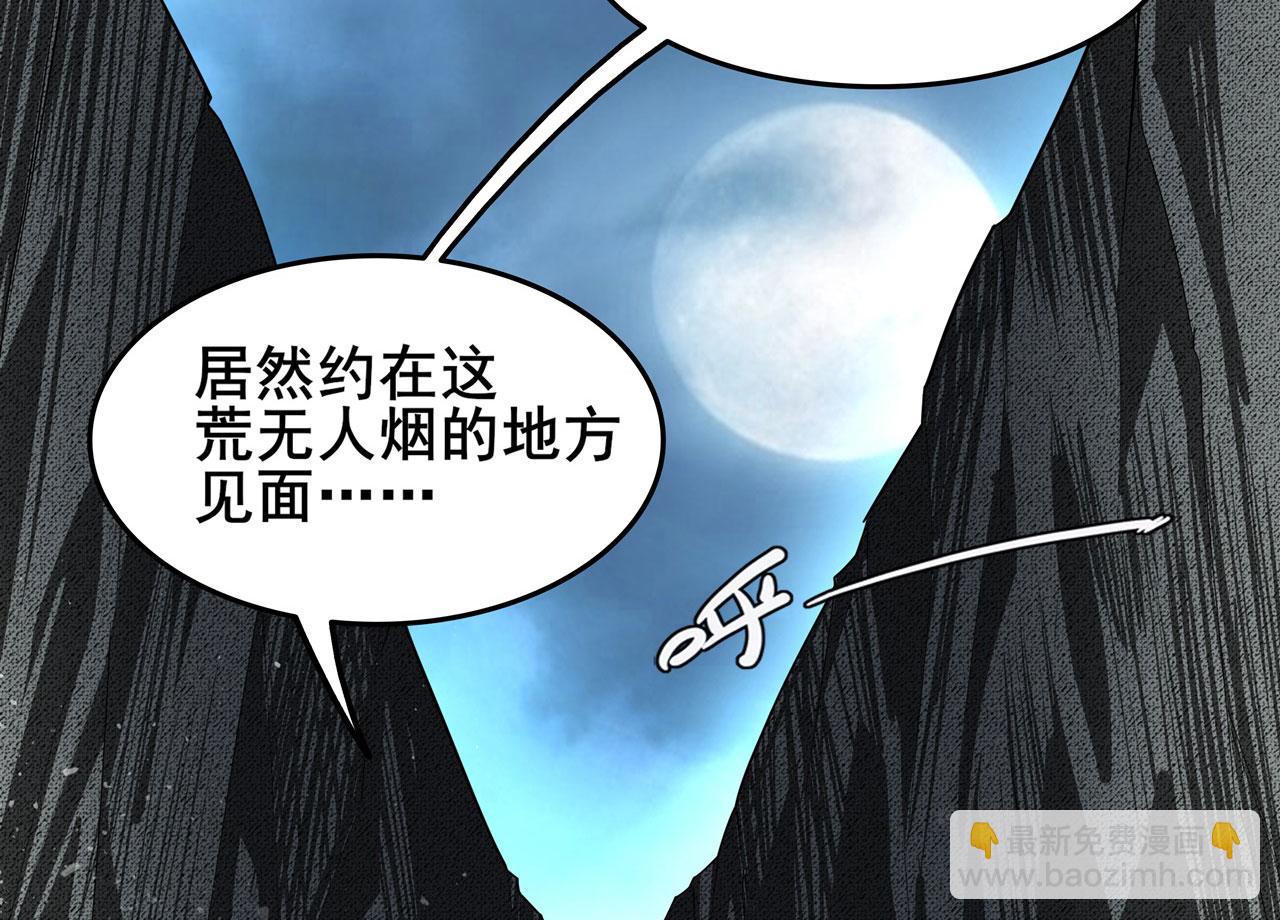 第444话 十三VS崔丝蒂3