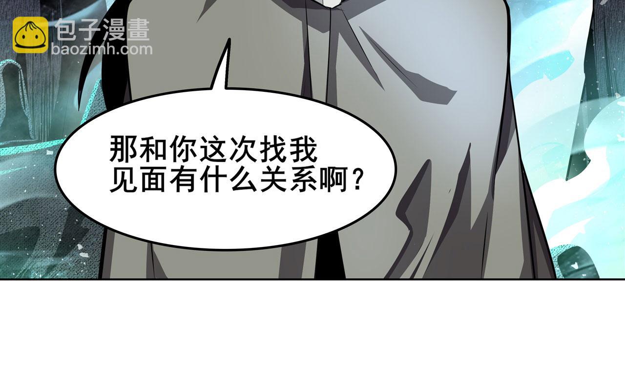第444话 十三VS崔丝蒂34
