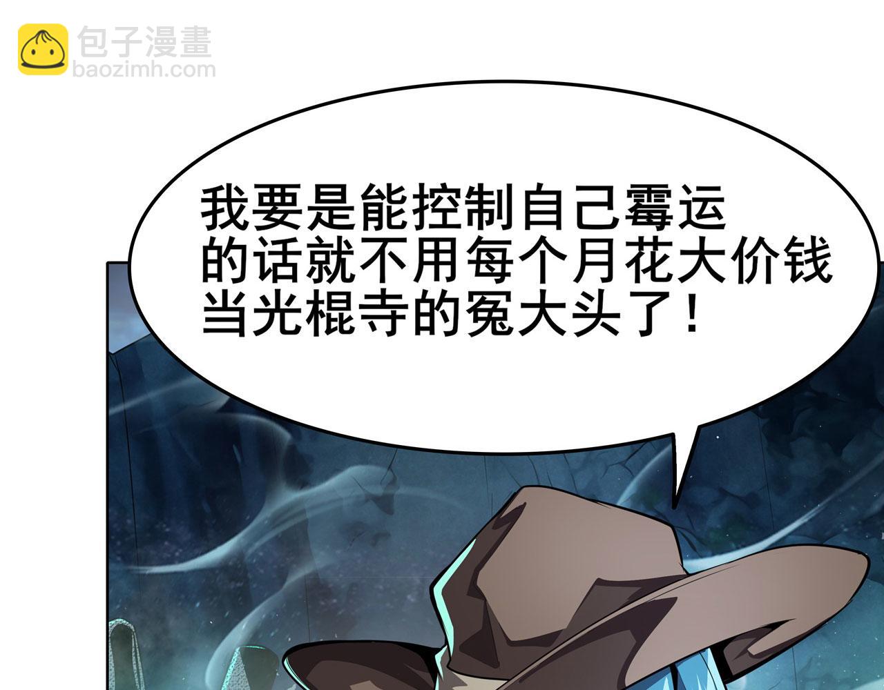 第444话 十三VS崔丝蒂37