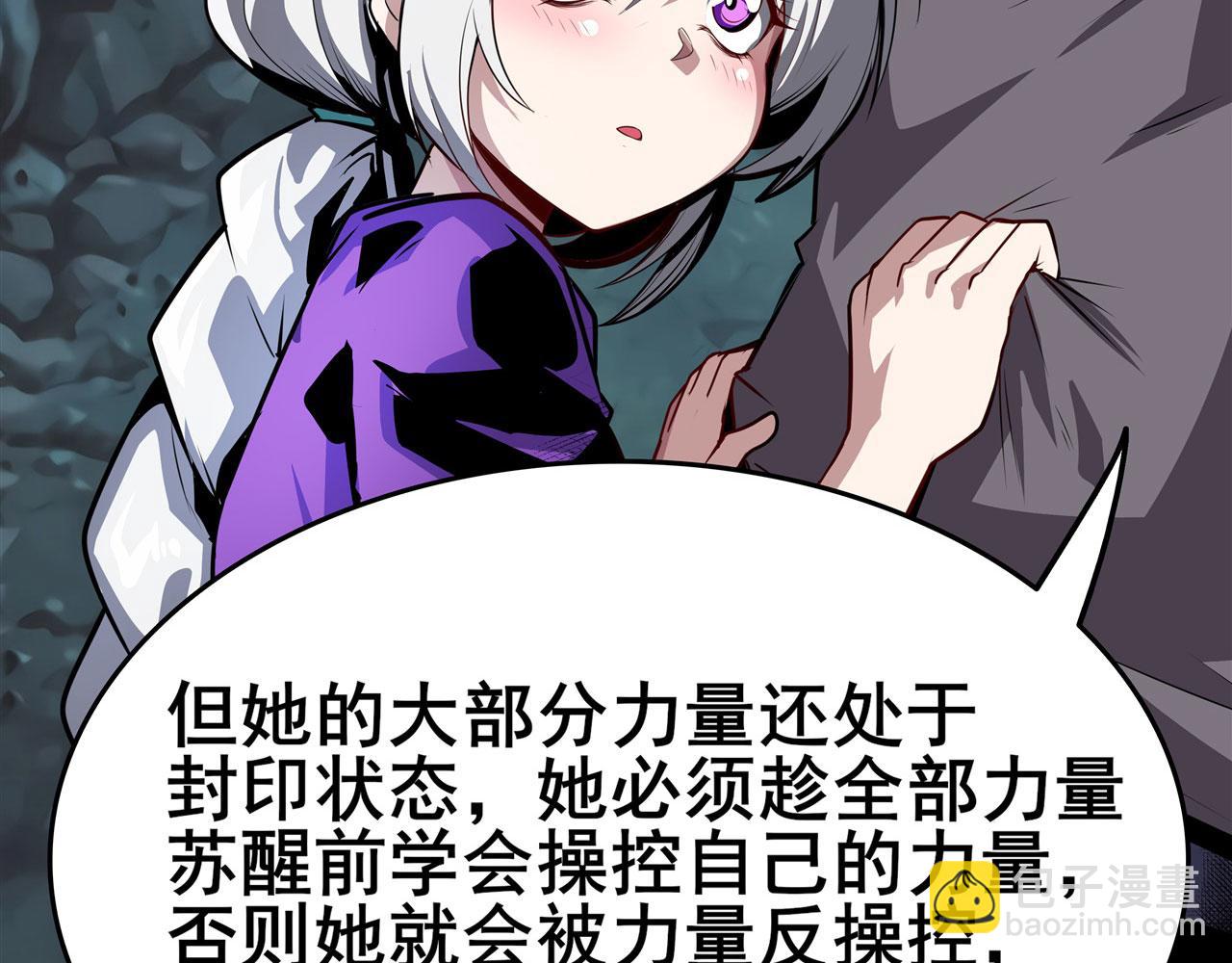 第444话 十三VS崔丝蒂43