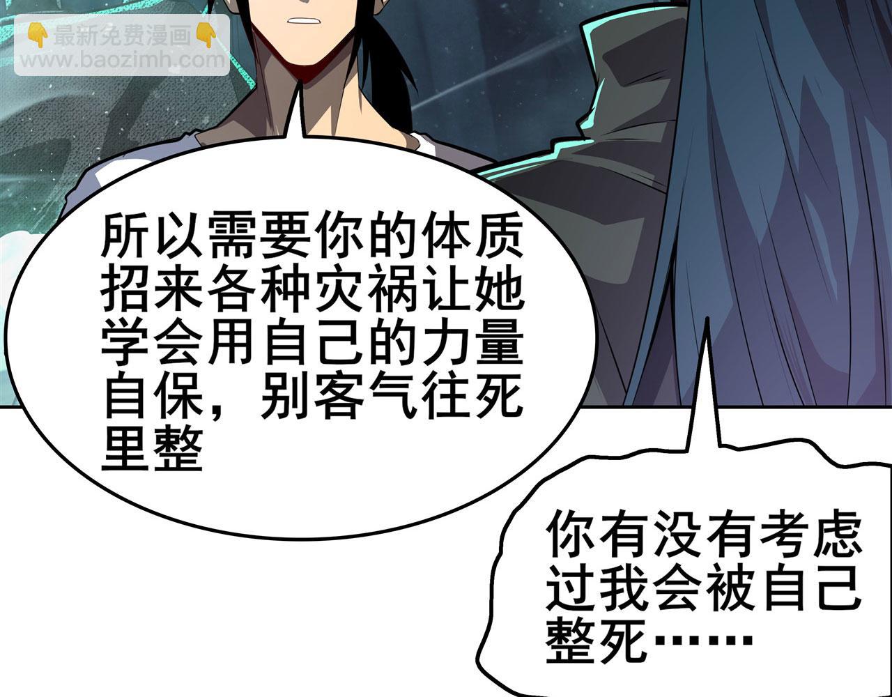 第444话 十三VS崔丝蒂50