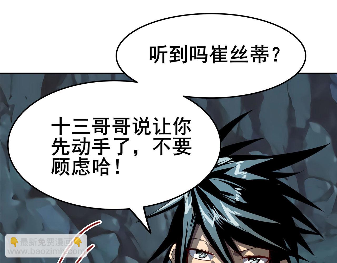 第444话 十三VS崔丝蒂54