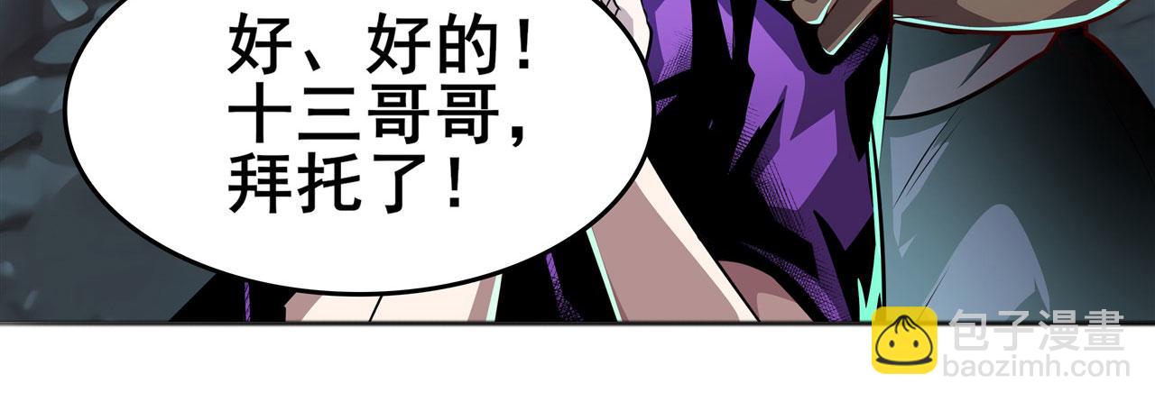 第444话 十三VS崔丝蒂56