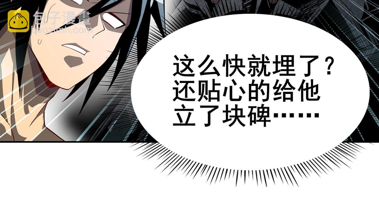 第444话 十三VS崔丝蒂73