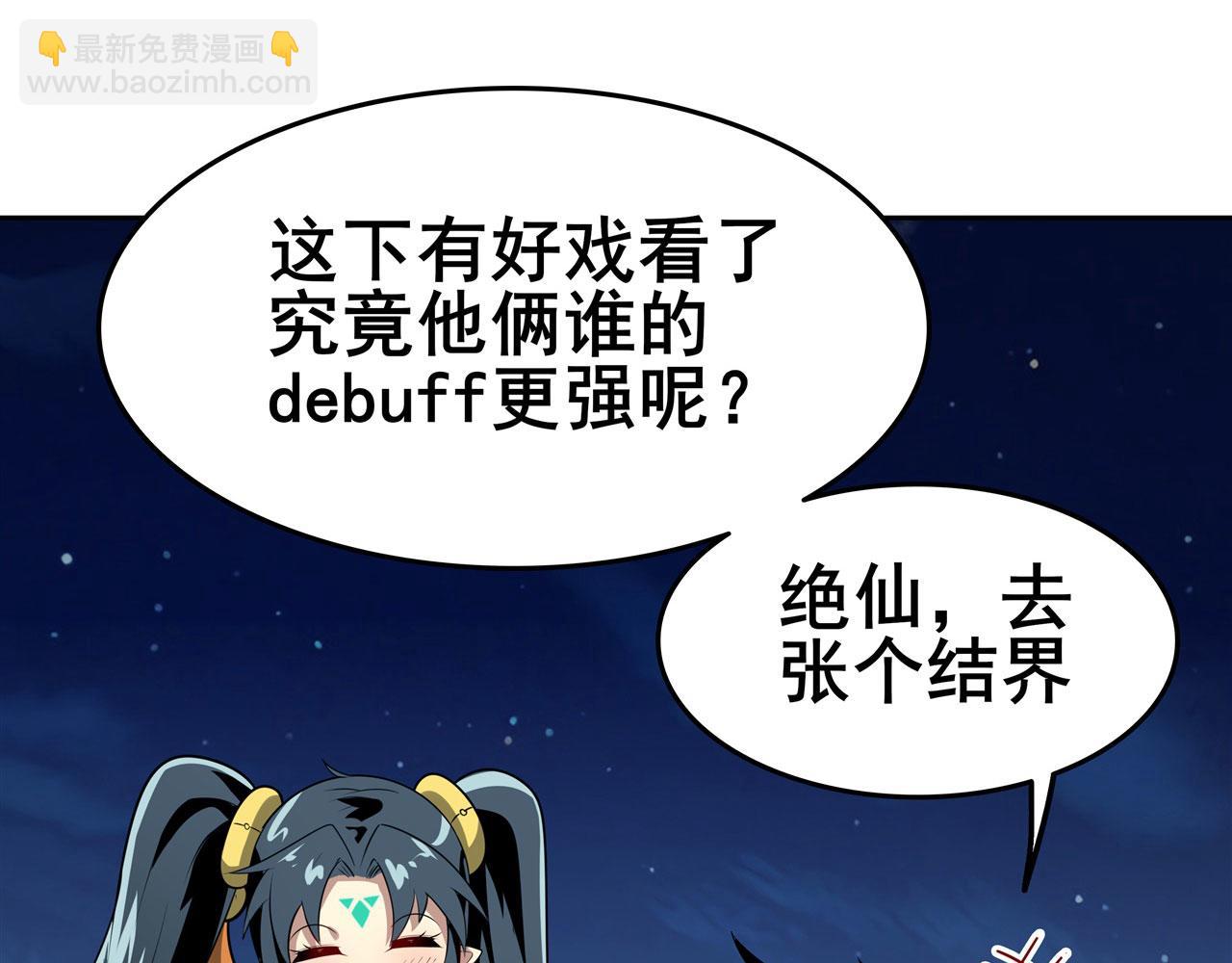 第444话 十三VS崔丝蒂90