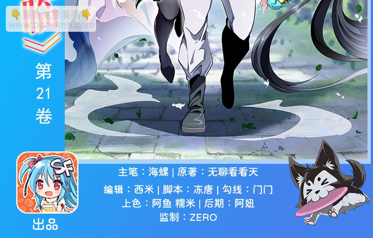 第445话 滑稽大暴乱1