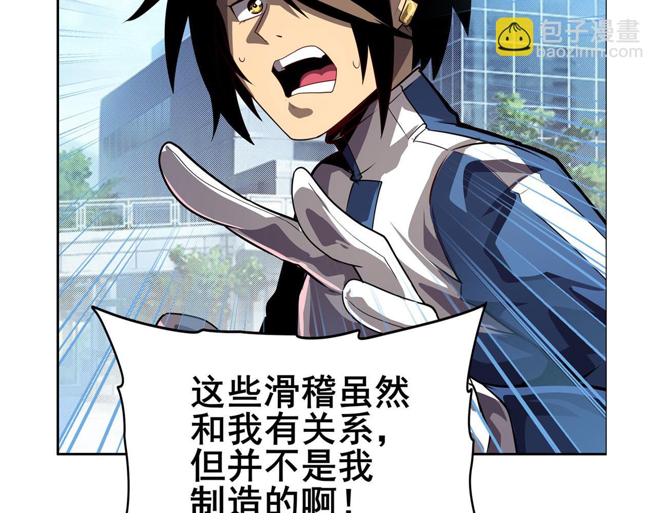 第445话 滑稽大暴乱109