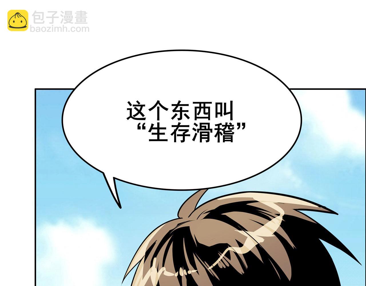 第445话 滑稽大暴乱114