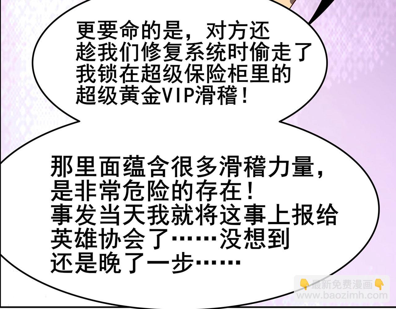 第445话 滑稽大暴乱120