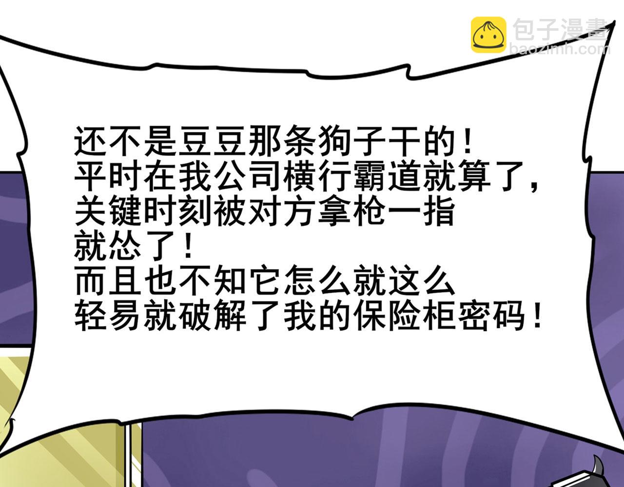 第445话 滑稽大暴乱126