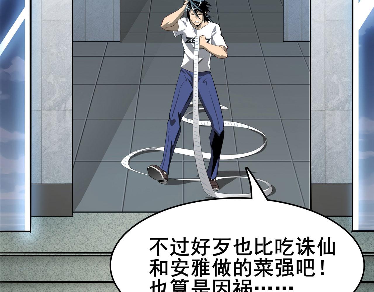 第445话 滑稽大暴乱13