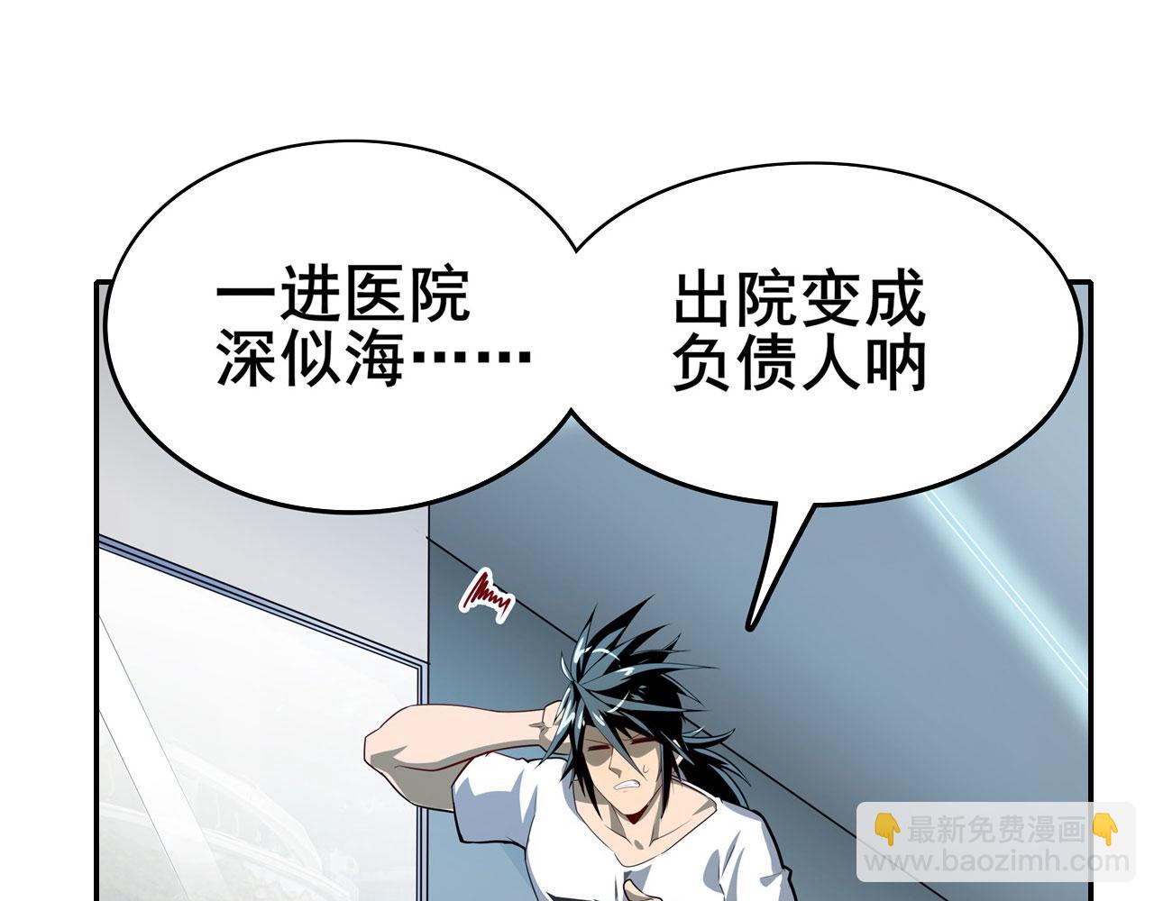 第445话 滑稽大暴乱5