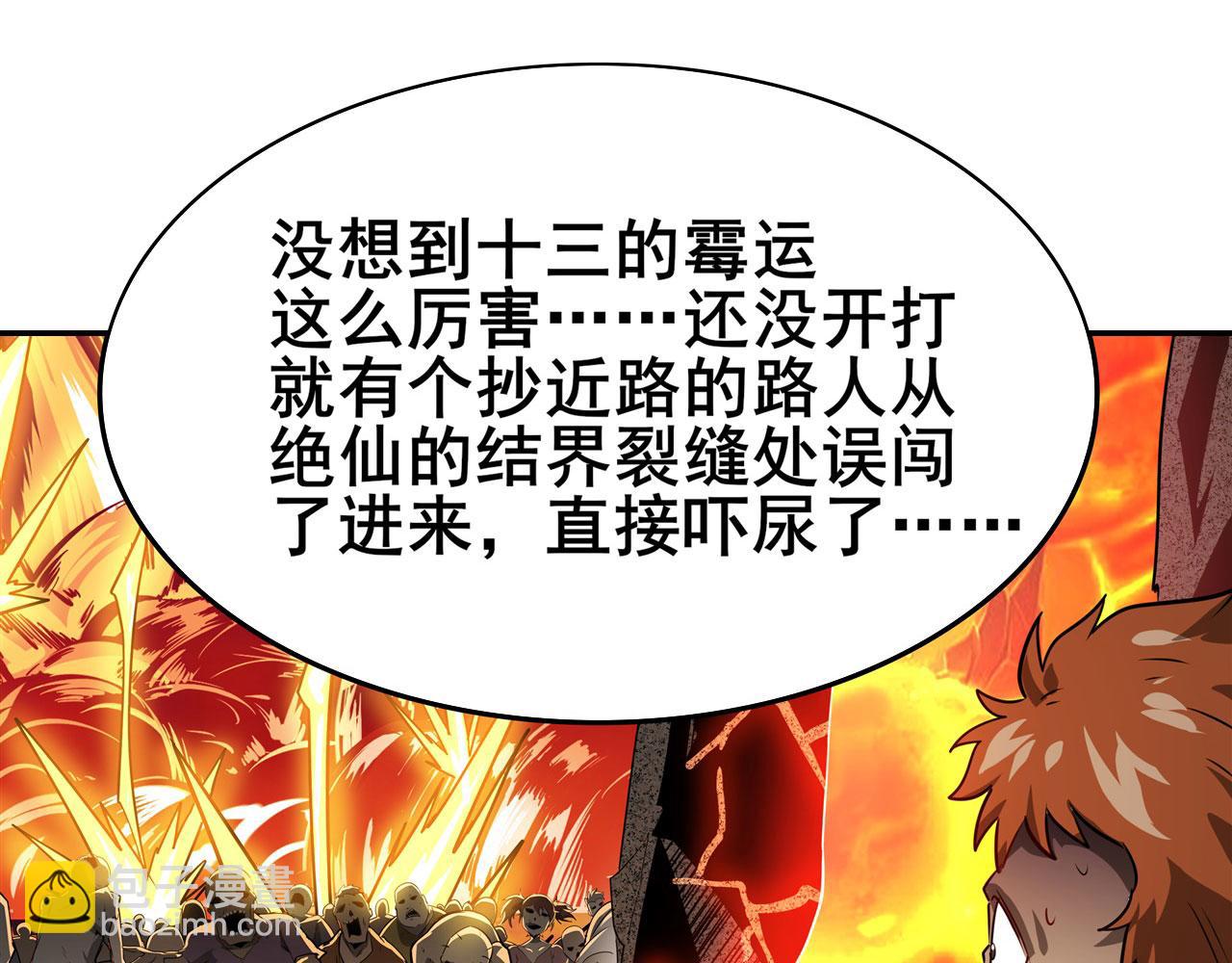 第445话 滑稽大暴乱8