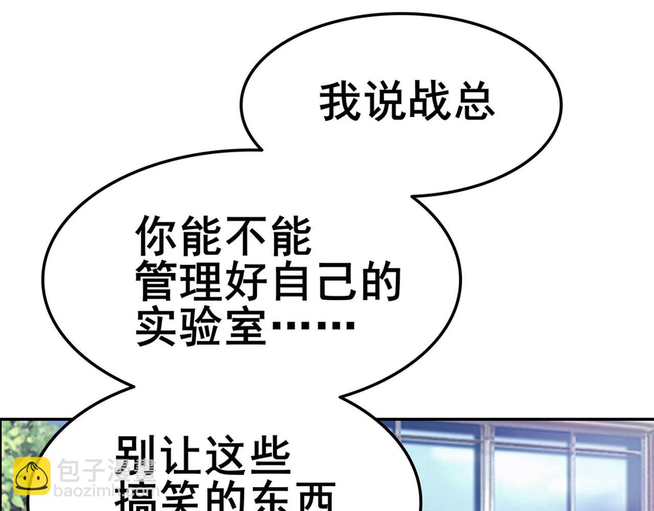 第445话 滑稽大暴乱99